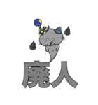 ヘビとネコゾンビ【二文字で伝える編】（個別スタンプ：40）