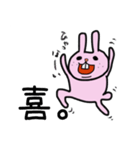 でっぱウサギ（個別スタンプ：1）
