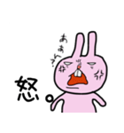 でっぱウサギ（個別スタンプ：2）
