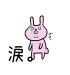 でっぱウサギ（個別スタンプ：5）