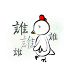 日々にわとり（個別スタンプ：9）