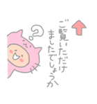 ネコかぶる（個別スタンプ：12）