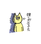 2.5次元沼のねこさん（個別スタンプ：20）