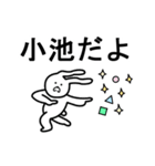 小池さんスタンプ（個別スタンプ：23）