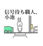 小池さんスタンプ（個別スタンプ：36）