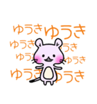 おこじょゆうき（個別スタンプ：1）