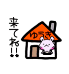 おこじょゆうき（個別スタンプ：8）