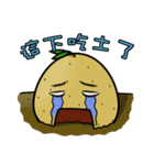 The Sprouted Potato（個別スタンプ：31）