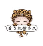 Howe's brother4(Leopard ＆ Dialog)（個別スタンプ：17）