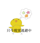 だらだら小鳥のスタンプ（個別スタンプ：33）