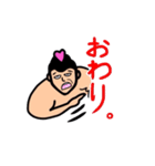 どす恋！スモウレスラー（個別スタンプ：6）