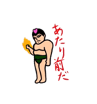 どす恋！スモウレスラー（個別スタンプ：18）