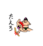 どす恋！スモウレスラー（個別スタンプ：37）