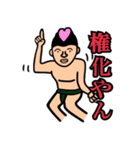 どす恋！スモウレスラー（個別スタンプ：40）