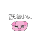 トン太（個別スタンプ：32）