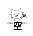 にゃんじろー（個別スタンプ：40）