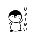 アイデンティティペンギン（個別スタンプ：17）