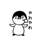 アイデンティティペンギン（個別スタンプ：21）