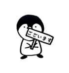 アイデンティティペンギン（個別スタンプ：37）