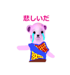 wow ピンクのクマ (Japanese)（個別スタンプ：11）