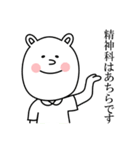 ナース熊子さんの日常（個別スタンプ：12）