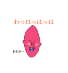 つるんて族2（個別スタンプ：2）
