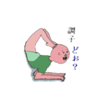 つるんて族2（個別スタンプ：17）
