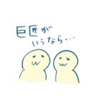 まるい人間（個別スタンプ：35）
