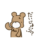 クマ吉スタンプ その2（個別スタンプ：39）