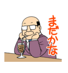 うざかわおやじ（個別スタンプ：10）