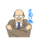 うざかわおやじ（個別スタンプ：29）