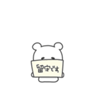 おっとりくまちゃん（個別スタンプ：11）