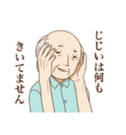 じじいスタンプ（個別スタンプ：11）
