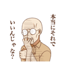 じじいスタンプ（個別スタンプ：17）