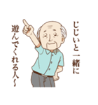 じじいスタンプ（個別スタンプ：18）