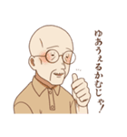 じじいスタンプ（個別スタンプ：20）