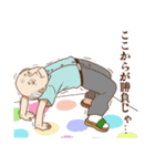 じじいスタンプ（個別スタンプ：21）