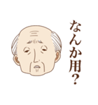 じじいスタンプ（個別スタンプ：31）