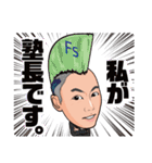 エフエスクルー（個別スタンプ：3）
