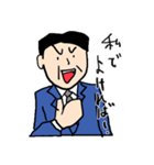 会社員ゴーゴー！！（個別スタンプ：16）