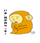 さるおさる（個別スタンプ：1）