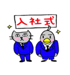 ねこくん＆とりくん ~社会人編~（個別スタンプ：1）