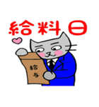 ねこくん＆とりくん ~社会人編~（個別スタンプ：27）