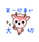 tskouken（個別スタンプ：12）