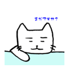 白猫のねこ丸 2（個別スタンプ：8）