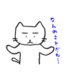 白猫のねこ丸 2（個別スタンプ：20）