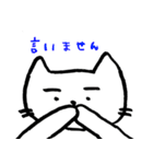 白猫のねこ丸 2（個別スタンプ：26）