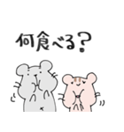 ネズミとハムの日常 No.2（個別スタンプ：36）