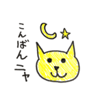 ネコと干支の仲間たち（個別スタンプ：15）