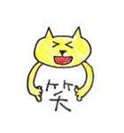 ネコと干支の仲間たち（個別スタンプ：35）